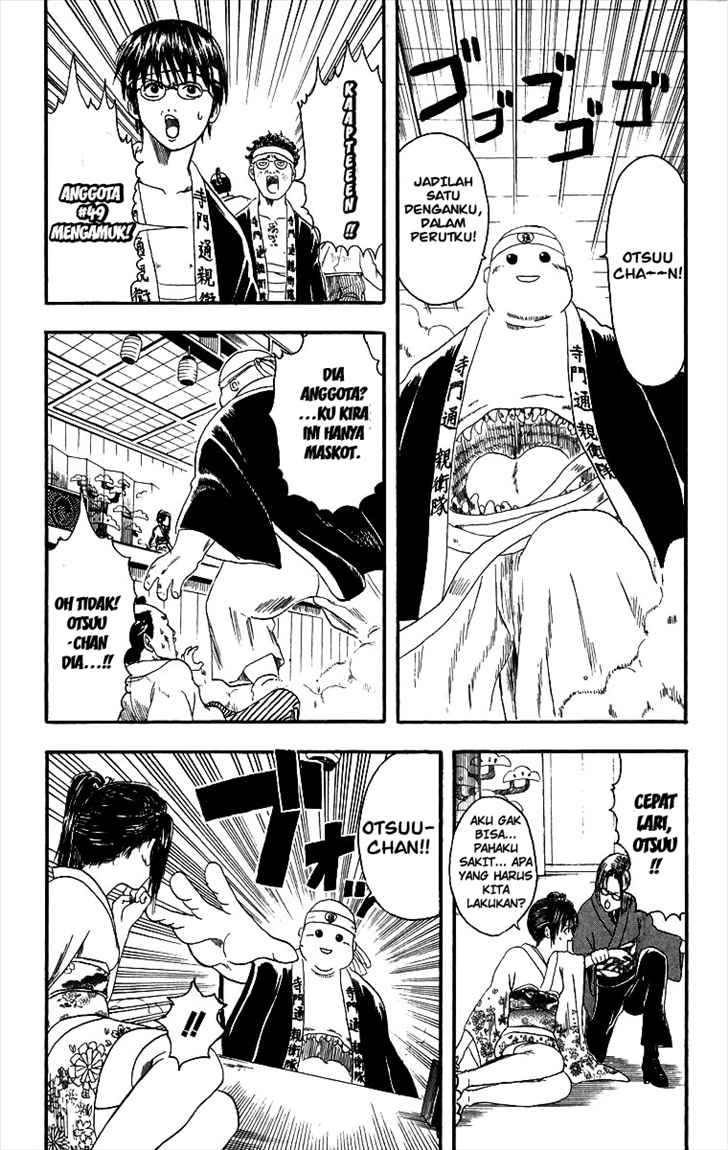 gintama - Chapter: 7