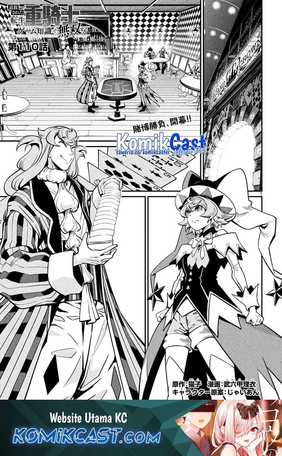 tsuihou-sareta-tenshou-juu-kishi-ha-gemu-chishiki-de-musou-suru - Chapter: 110