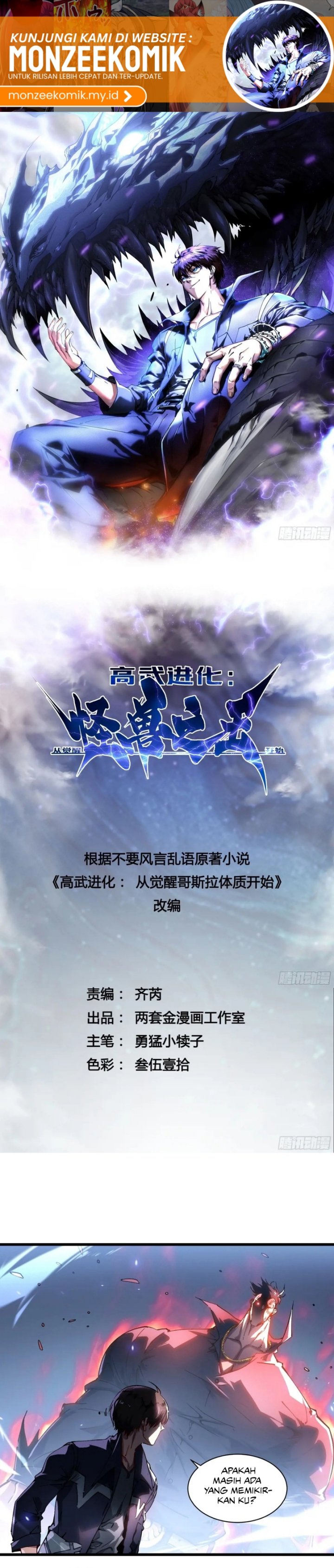 martial-evolution-start-by-awakening-the-king-of-monsters - Chapter: 16