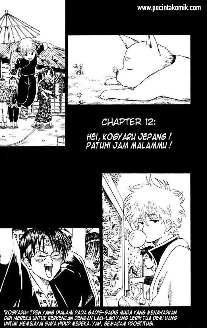 gintama - Chapter: 12