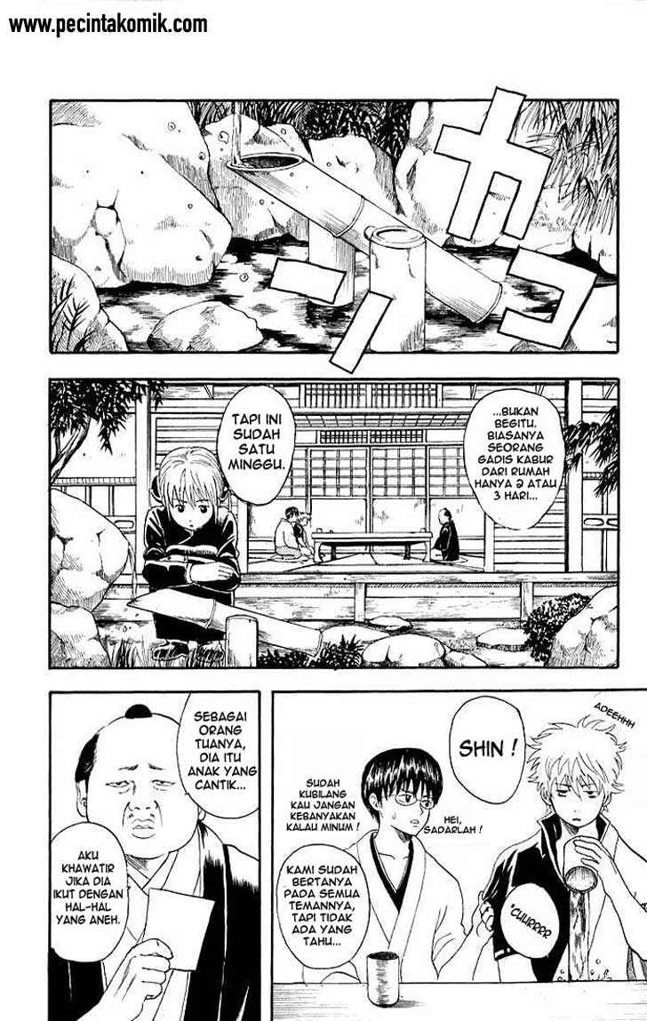 gintama - Chapter: 12