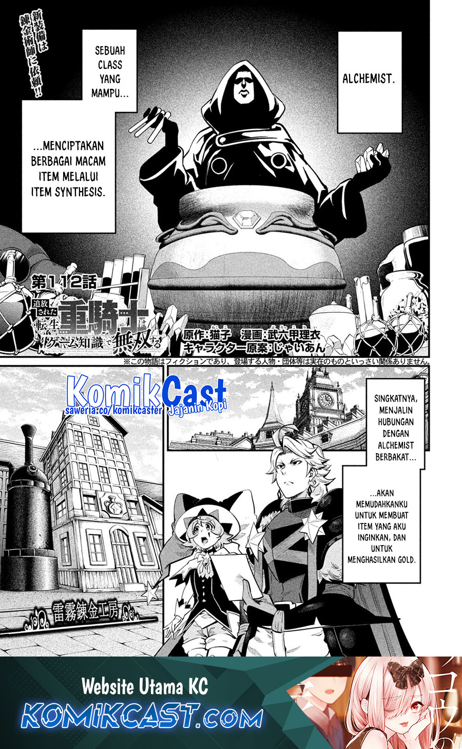 tsuihou-sareta-tenshou-juu-kishi-ha-gemu-chishiki-de-musou-suru - Chapter: 112