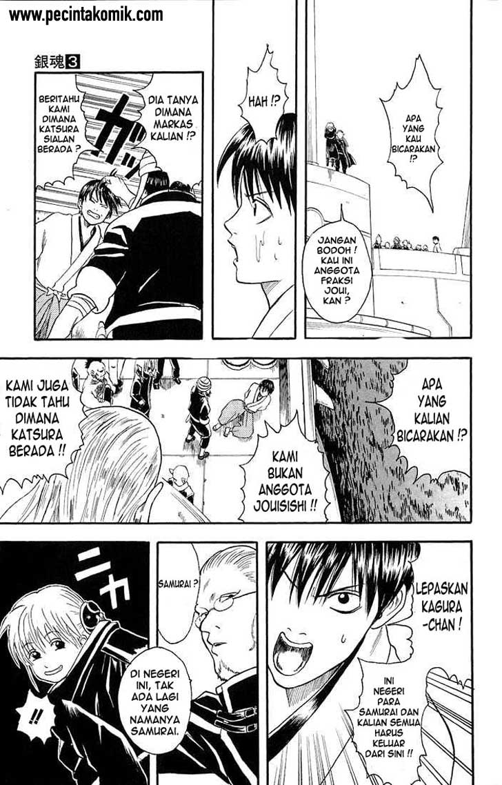 gintama - Chapter: 14