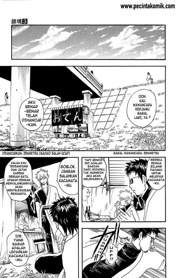 gintama - Chapter: 16