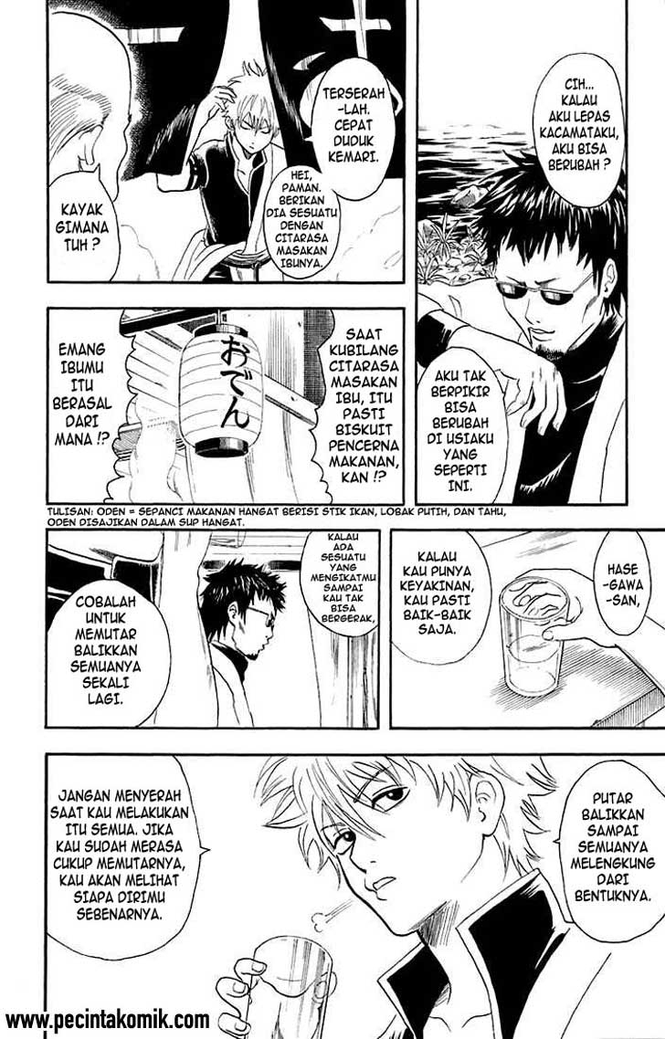 gintama - Chapter: 16