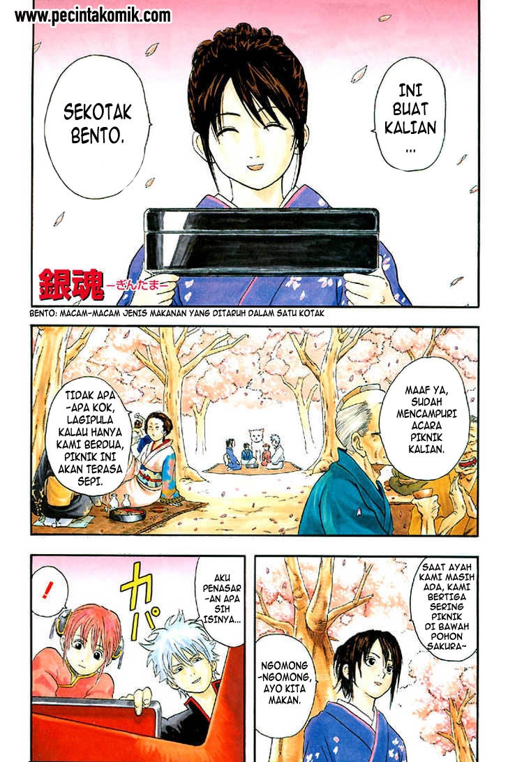 gintama - Chapter: 17