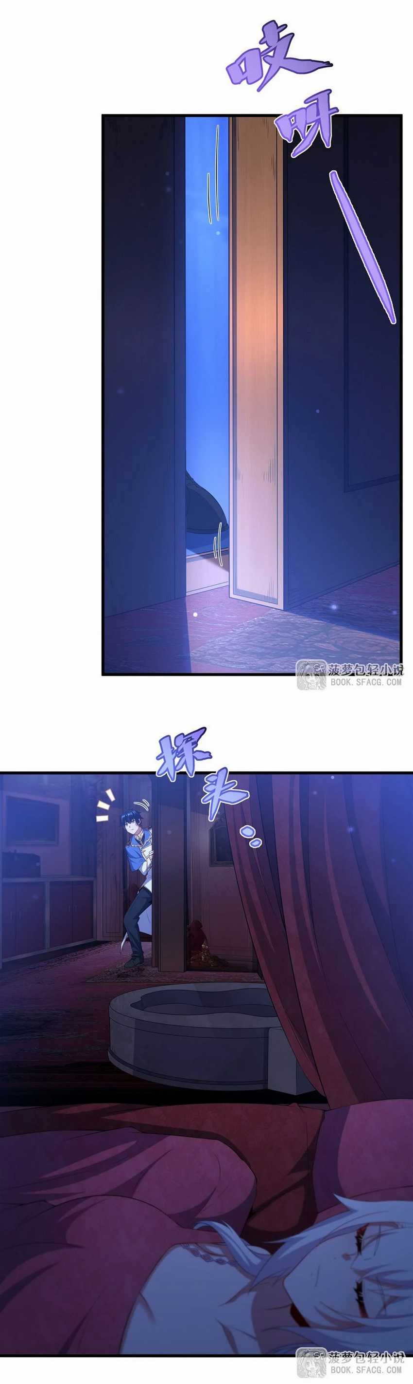 shut-up-evil-dragon-i-dont-want-to-raise-a-child-with-you-anymore - Chapter: 39