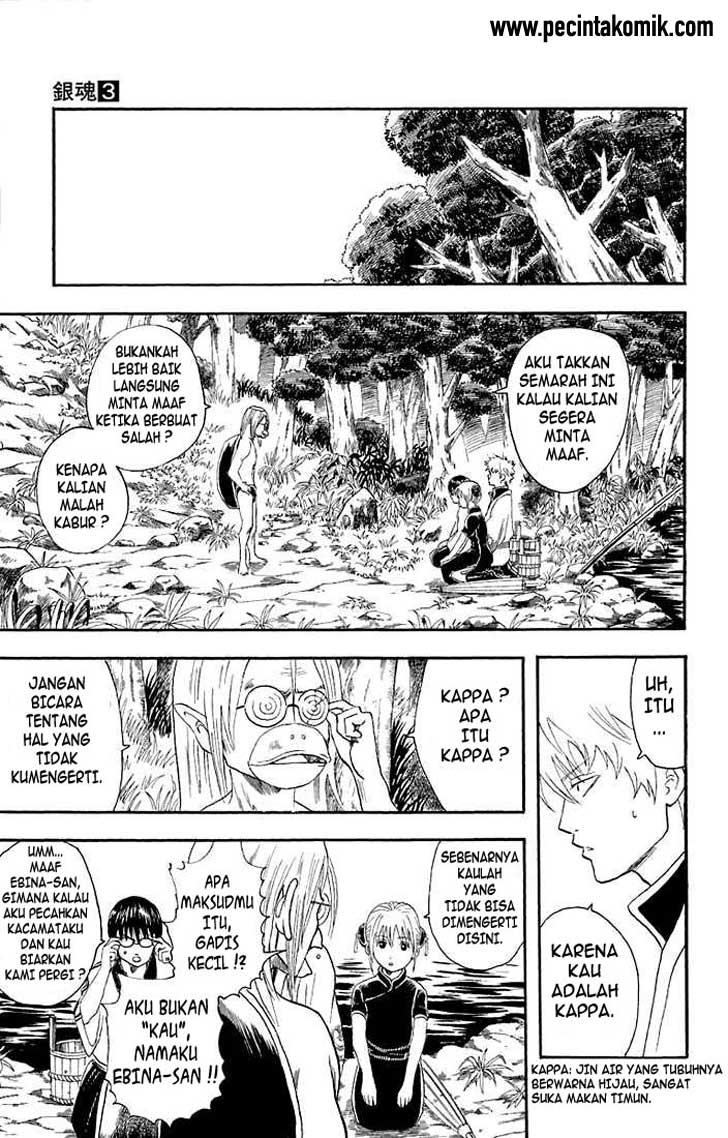 gintama - Chapter: 18