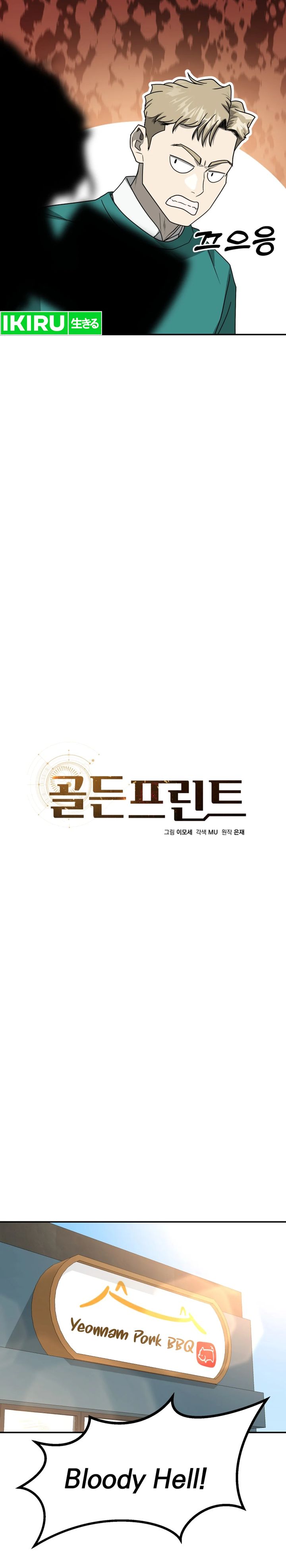 golden-print - Chapter: 74