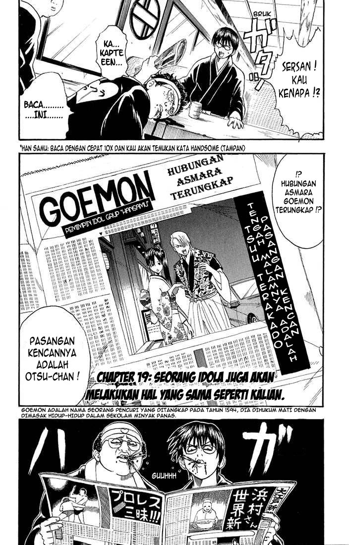 gintama - Chapter: 19