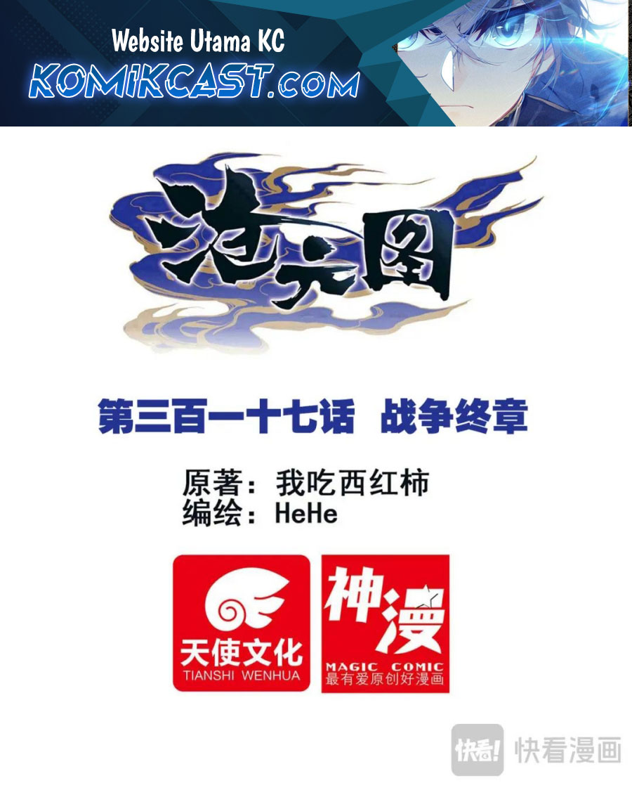 cang-yuantu - Chapter: 317