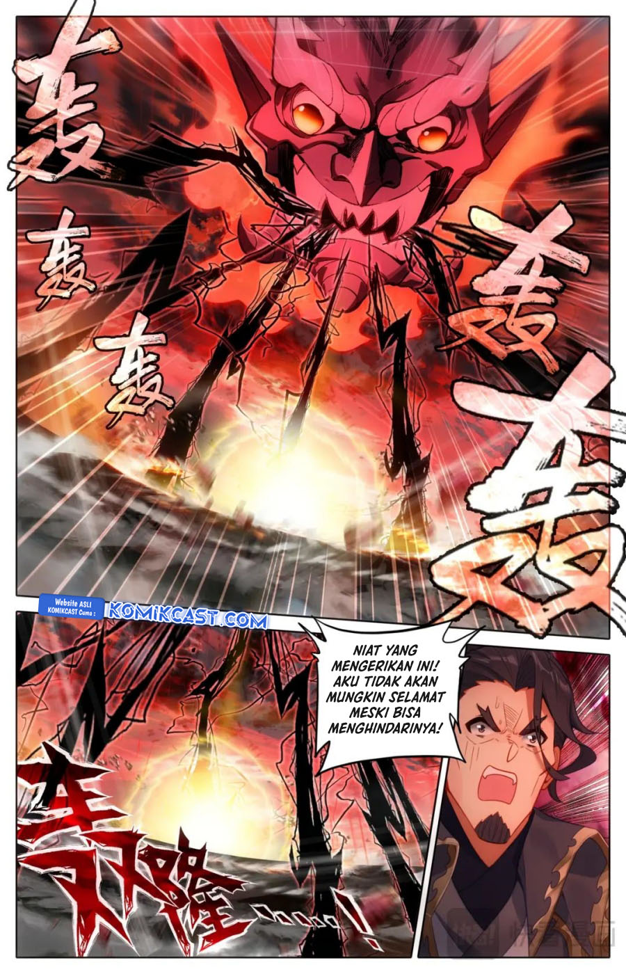 cang-yuantu - Chapter: 317
