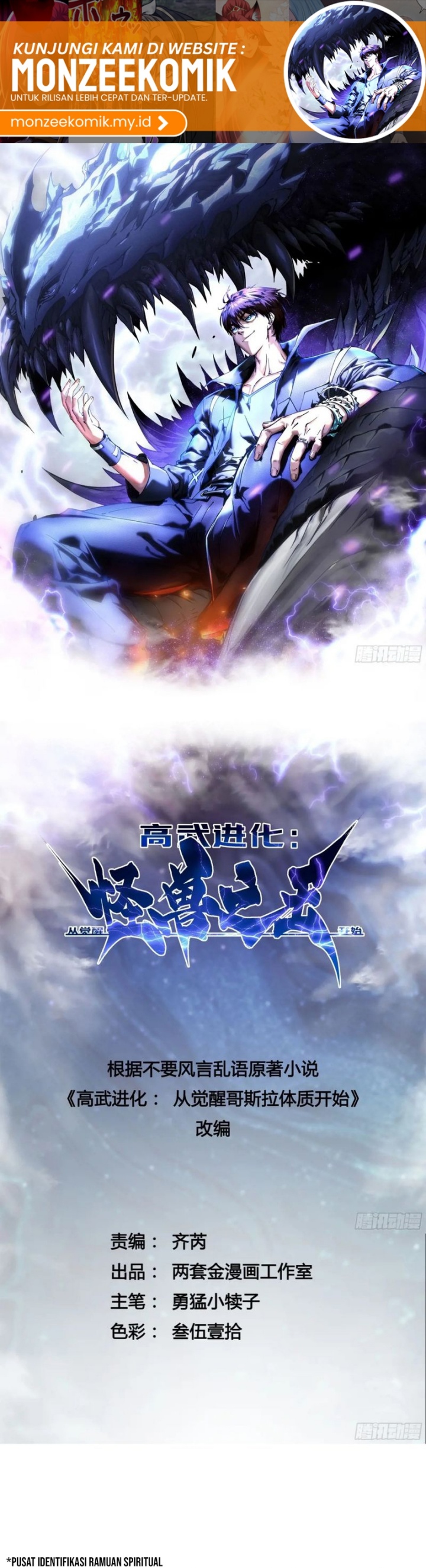 martial-evolution-start-by-awakening-the-king-of-monsters - Chapter: 17
