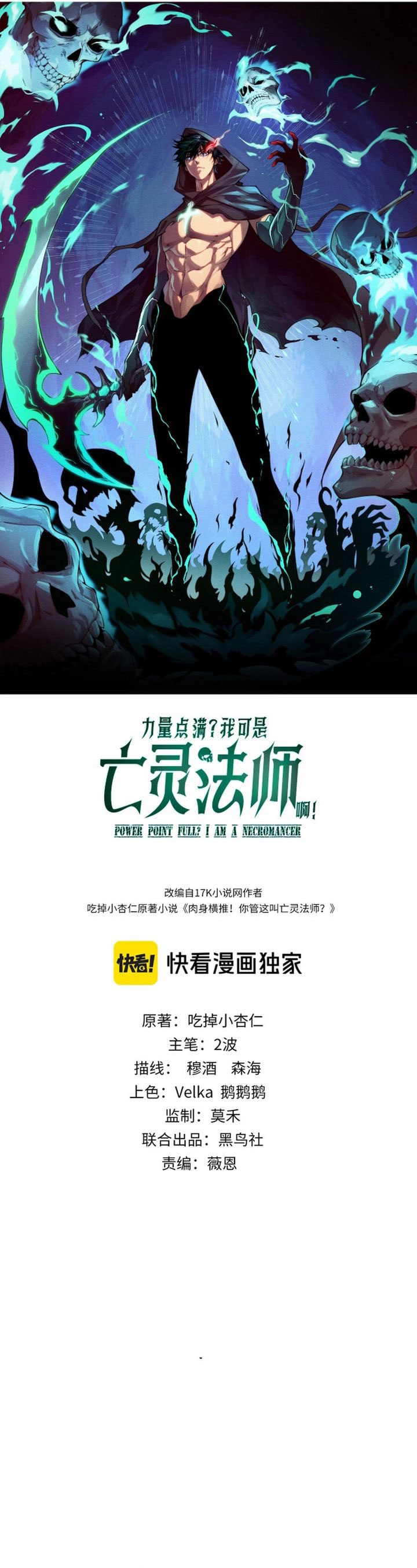 maxed-strength-necromancer - Chapter: 106