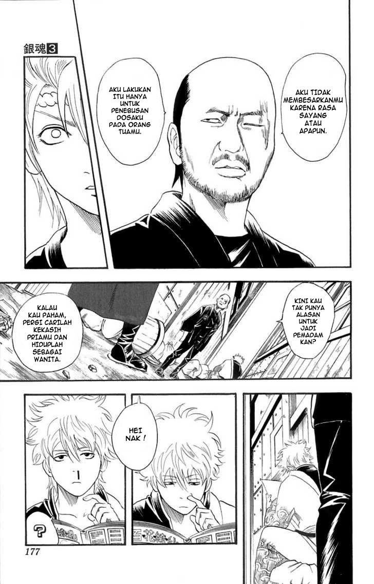 gintama - Chapter: 22