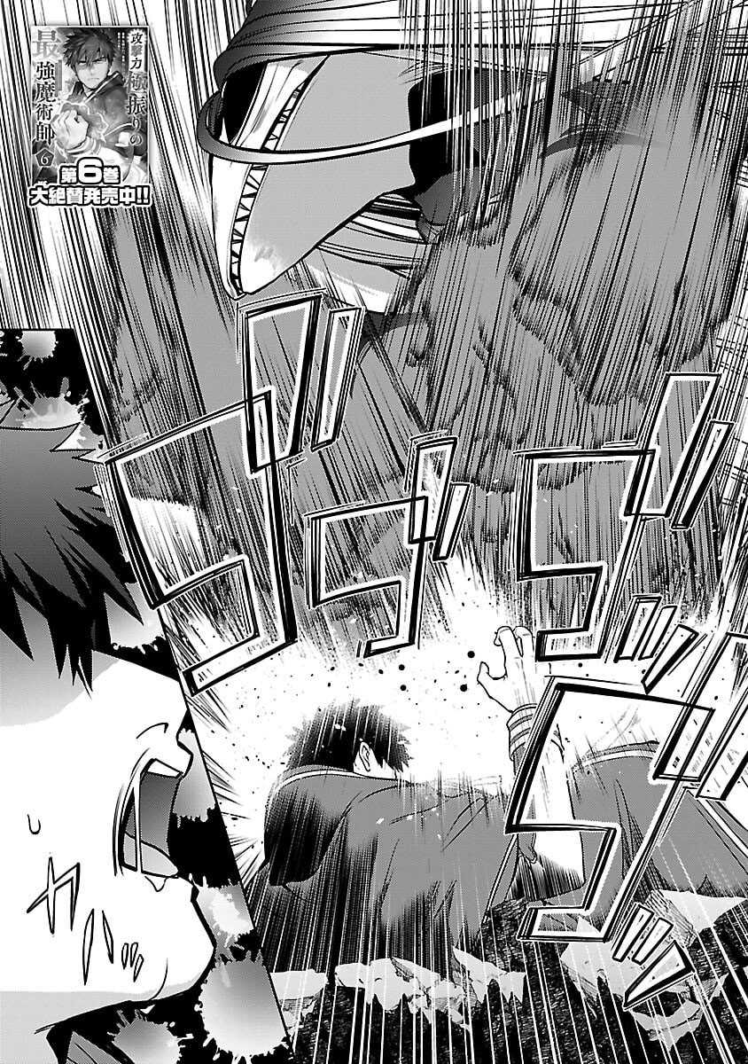 the-reincarnated-swordsman-with-9999-strength-wants-to-become-a-magician - Chapter: 36