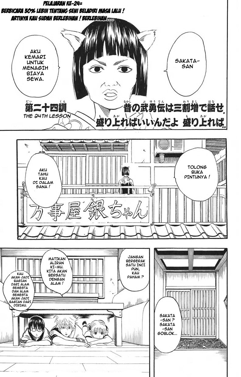 gintama - Chapter: 24