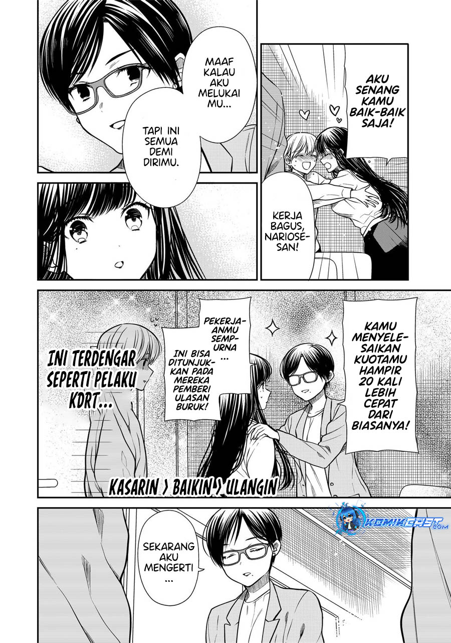 danshi-koukousei-wo-yashinaitai-onee-san-no-hanashi - Chapter: 329