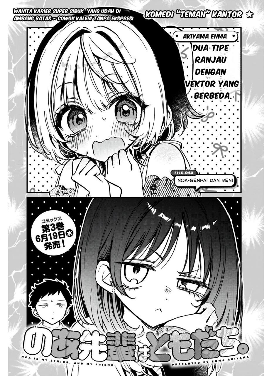 noa-senpai-wa-tomodachi - Chapter: 43