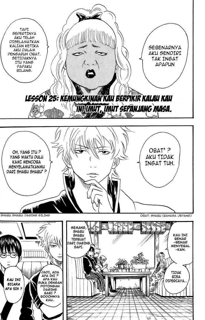 gintama - Chapter: 25