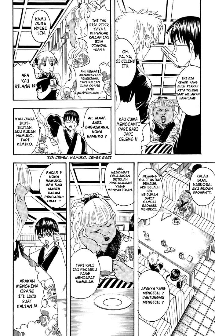 gintama - Chapter: 25