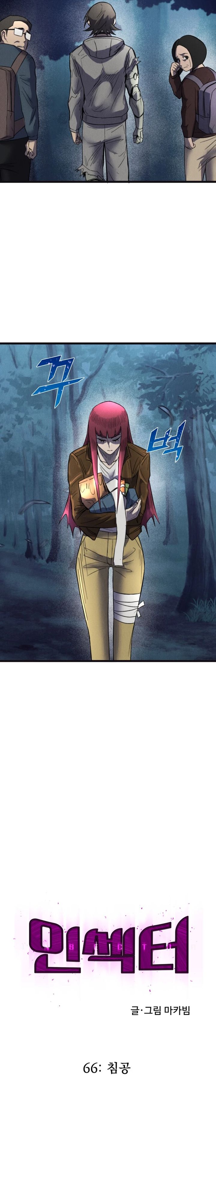 insector - Chapter: 66