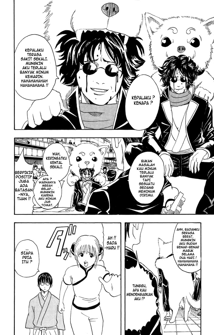 gintama - Chapter: 26