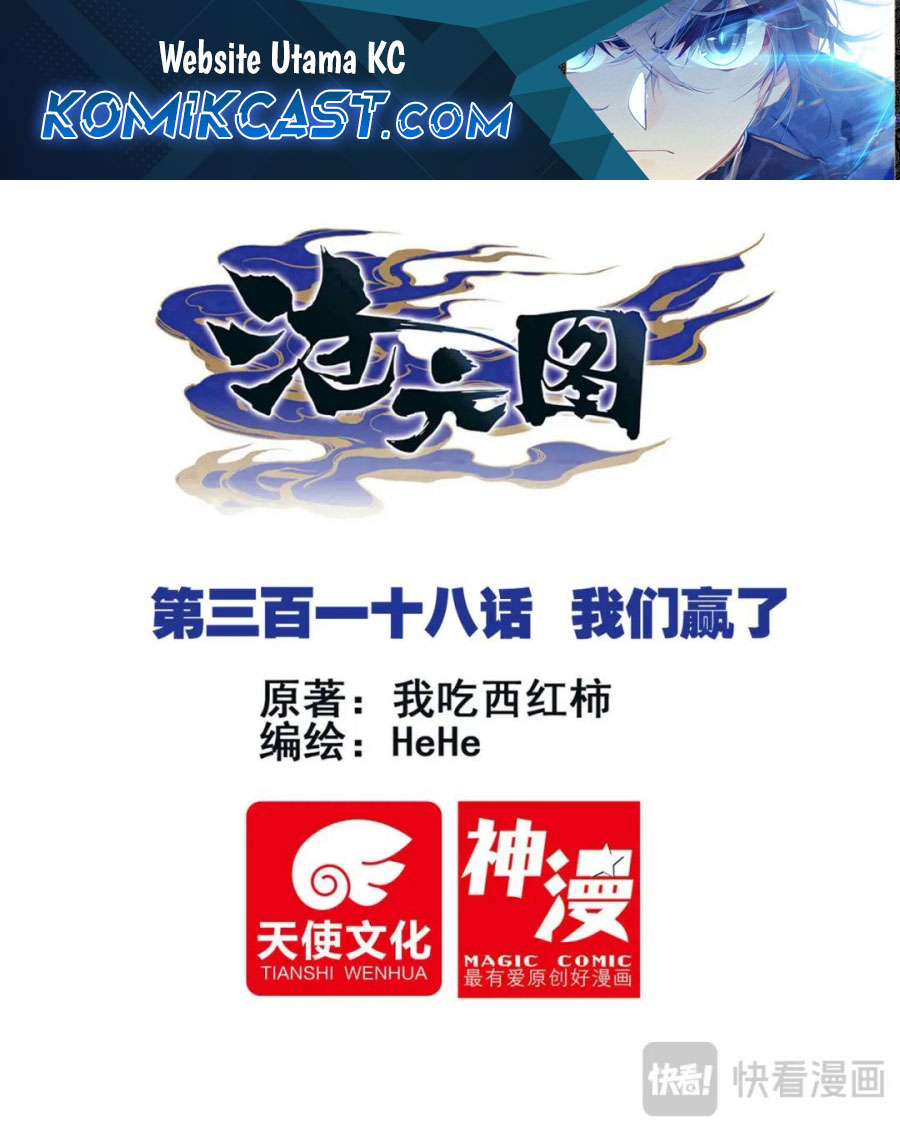 cang-yuantu - Chapter: 318