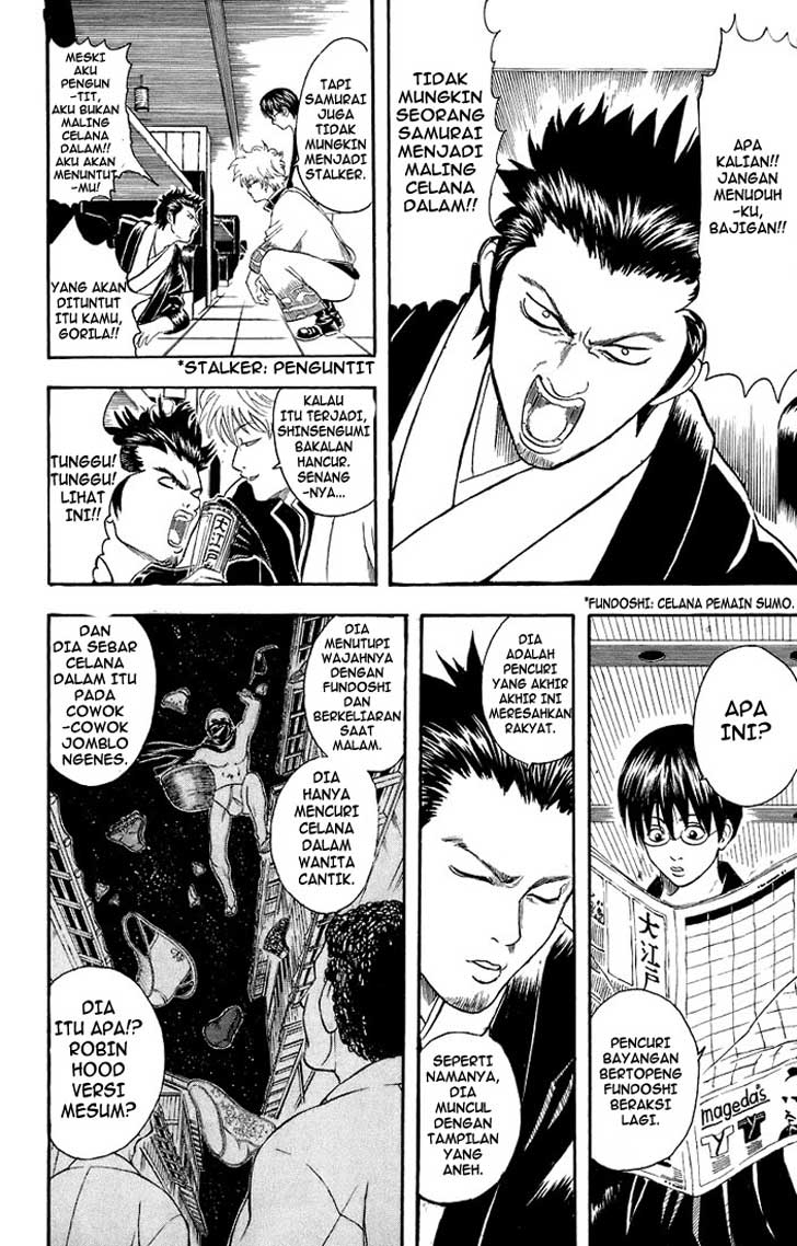 gintama - Chapter: 28