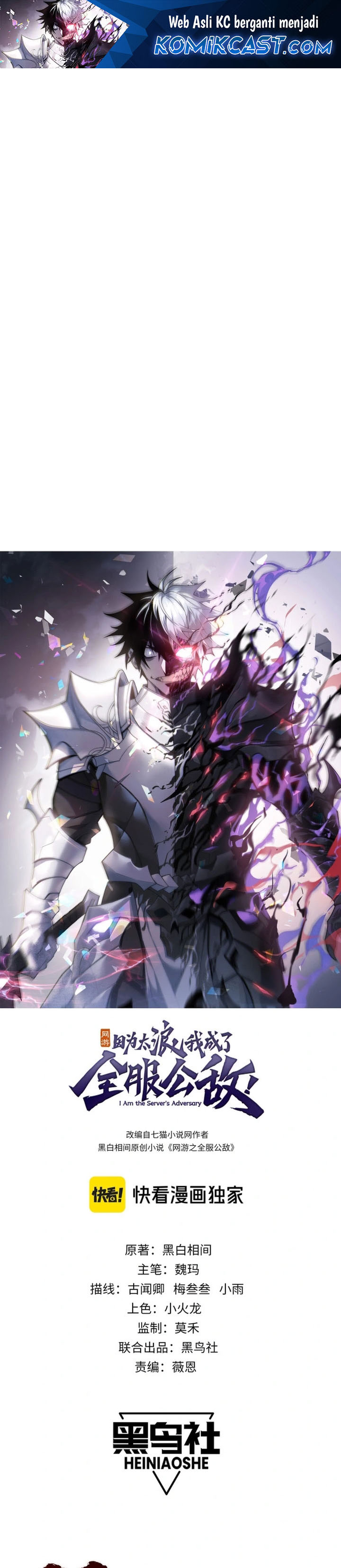 i-became-the-games-biggest-villain - Chapter: 113