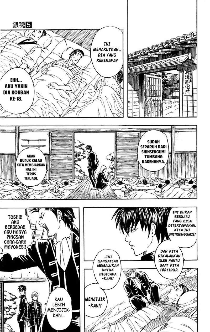 gintama - Chapter: 33