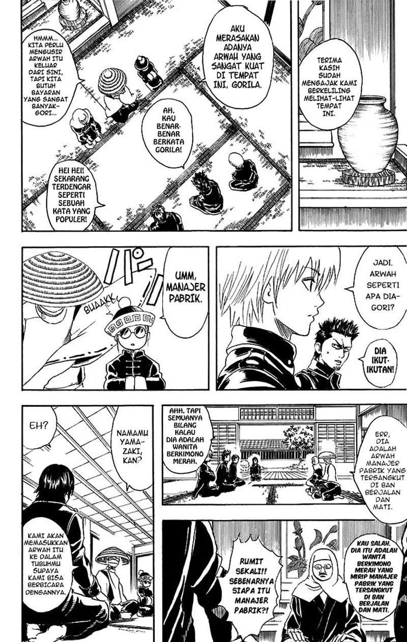 gintama - Chapter: 33