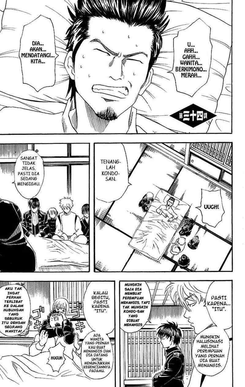 gintama - Chapter: 34