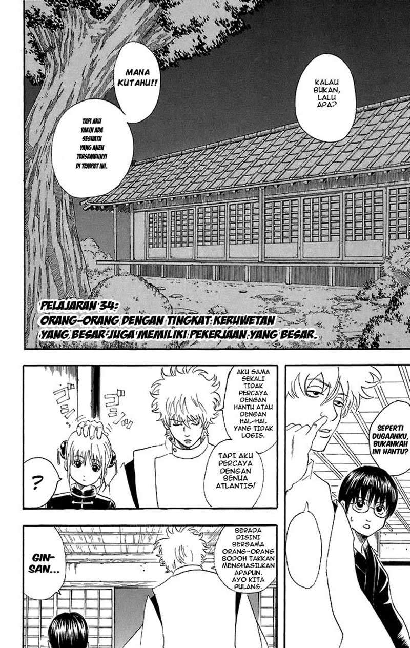 gintama - Chapter: 34