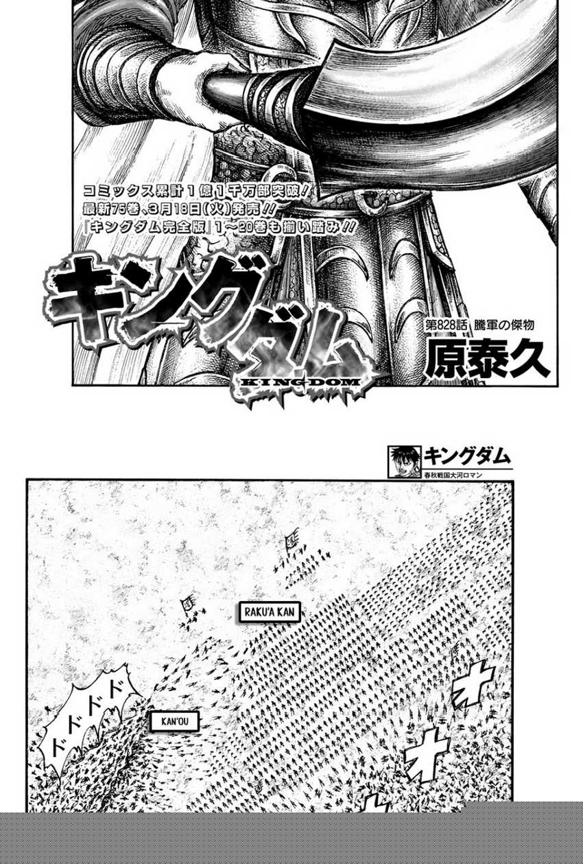 asirhart-kingdom-aide - Chapter: 828