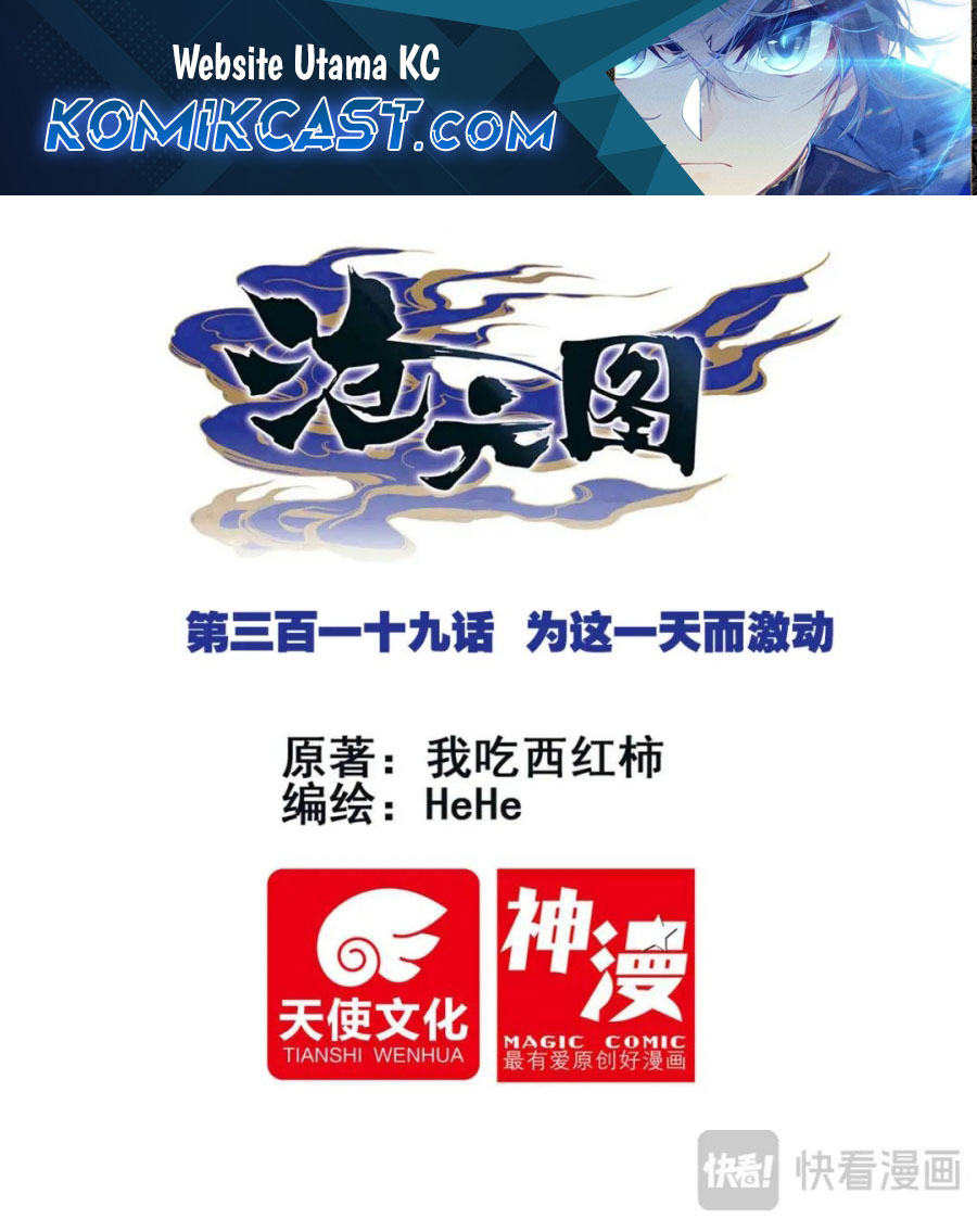 cang-yuantu - Chapter: 319
