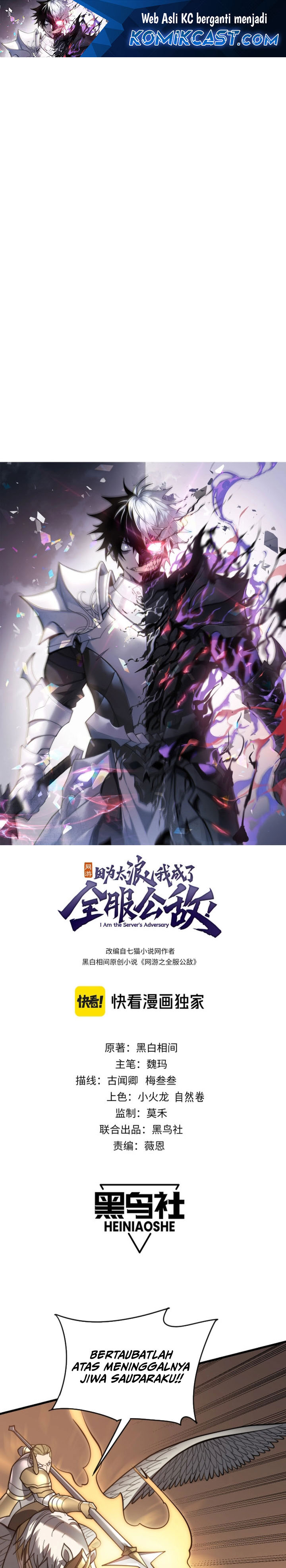 i-became-the-games-biggest-villain - Chapter: 114
