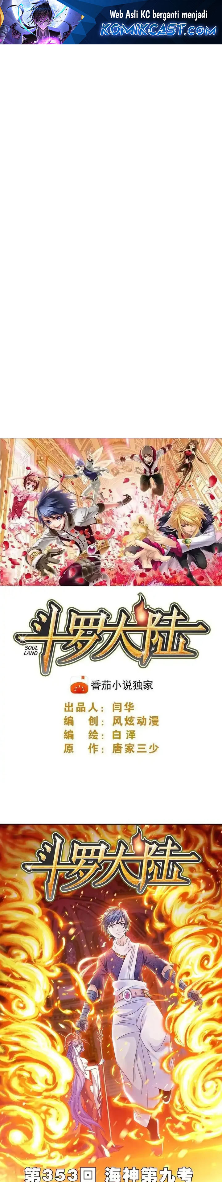 soul-land - Chapter: 353