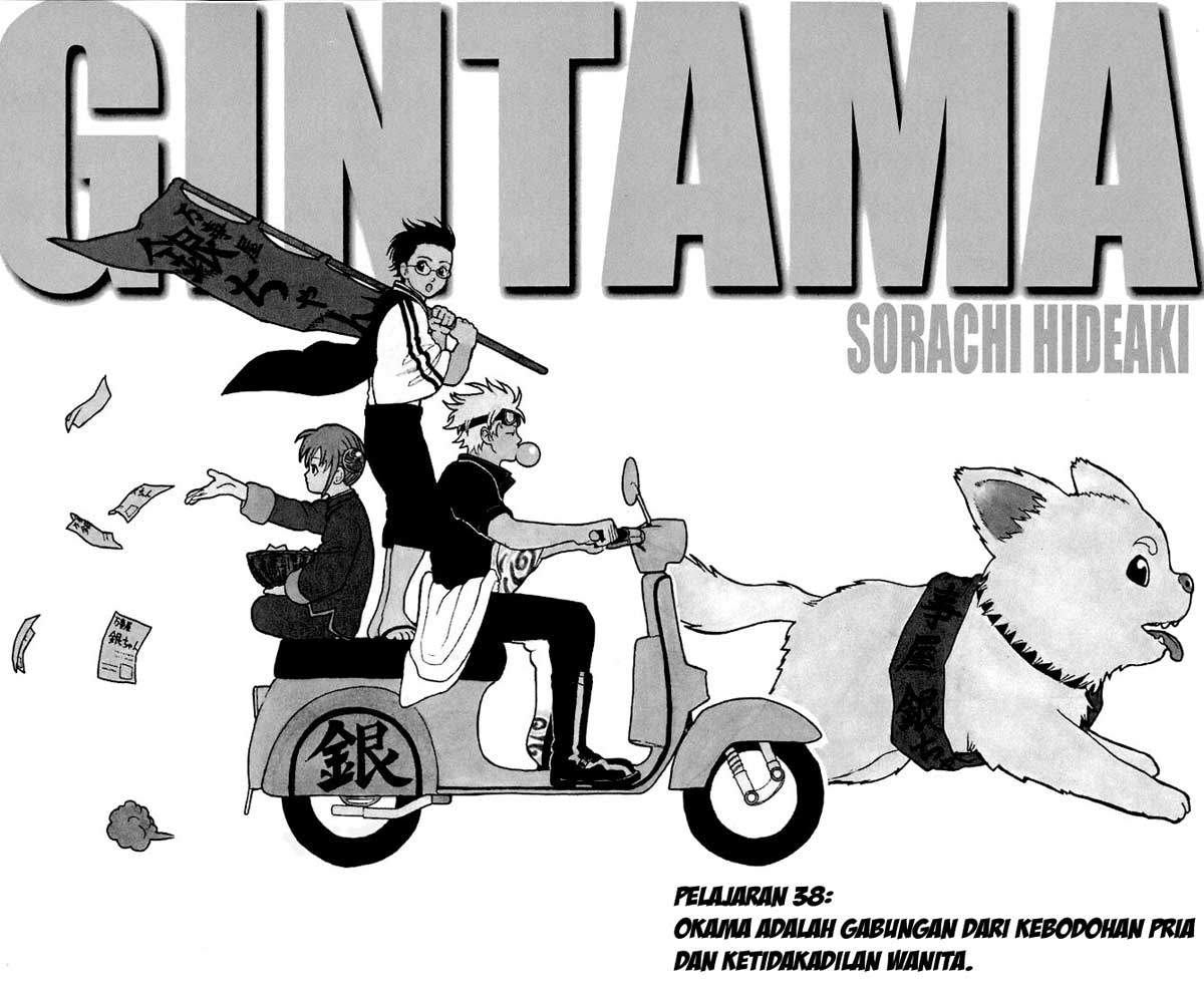 gintama - Chapter: 38