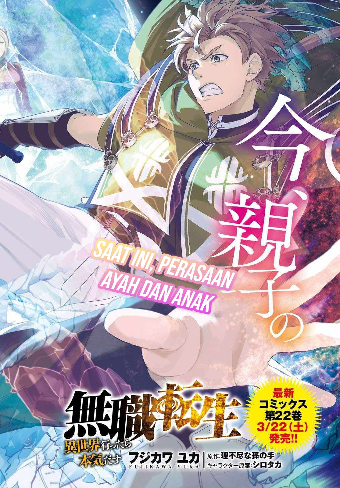 mushoku-tensei-isekai-ittara-honki-dasu - Chapter: 107