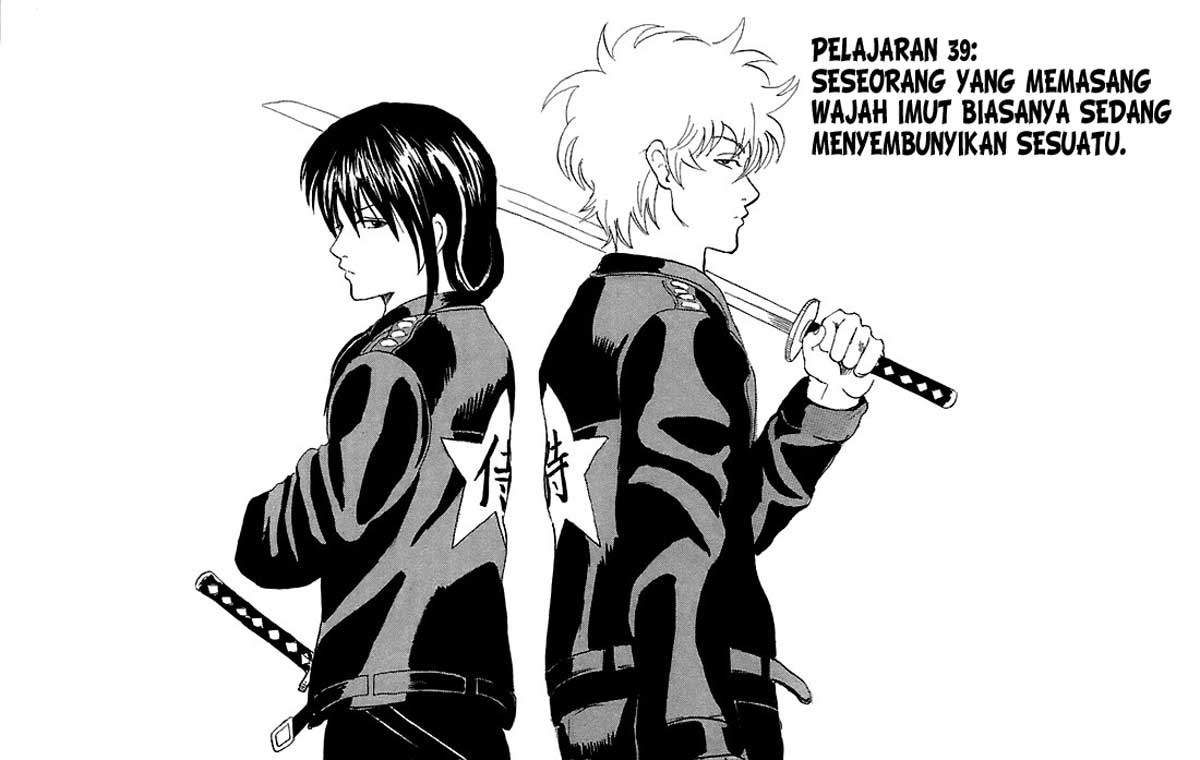 gintama - Chapter: 39