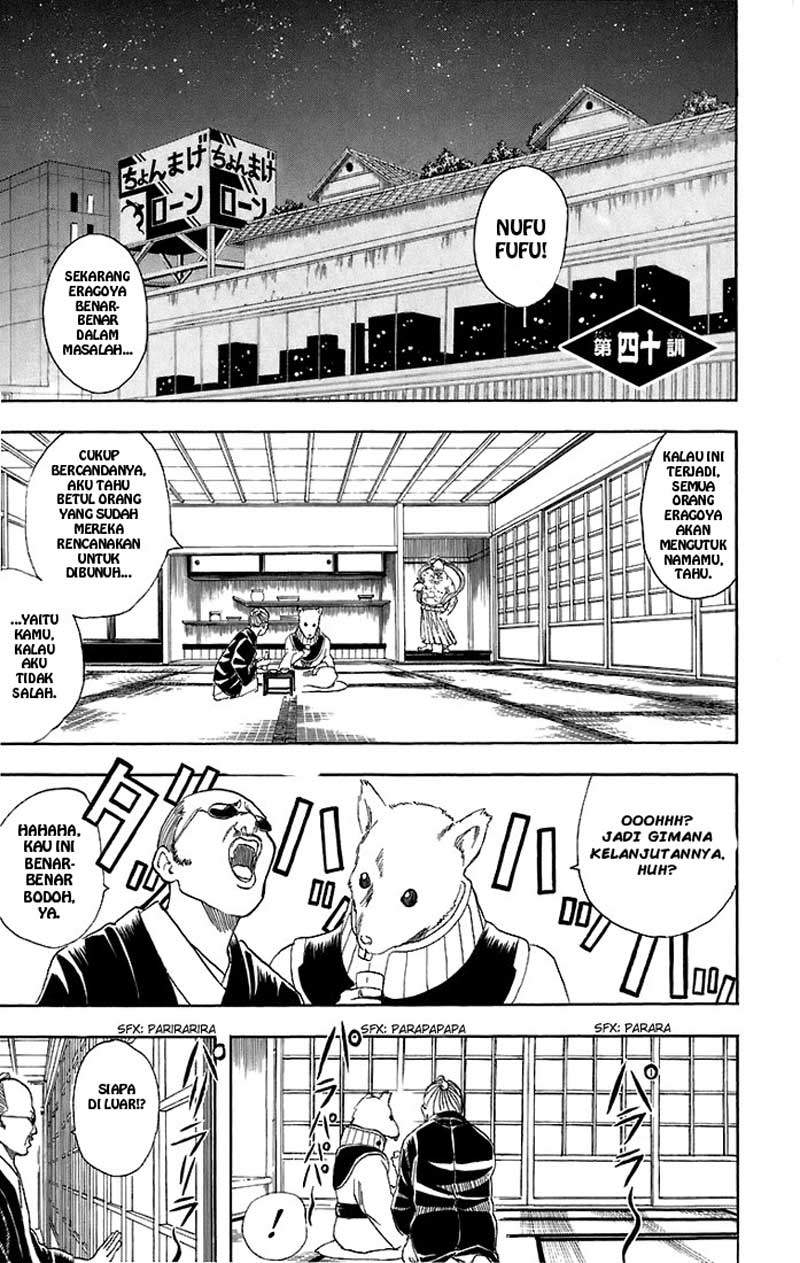 gintama - Chapter: 40