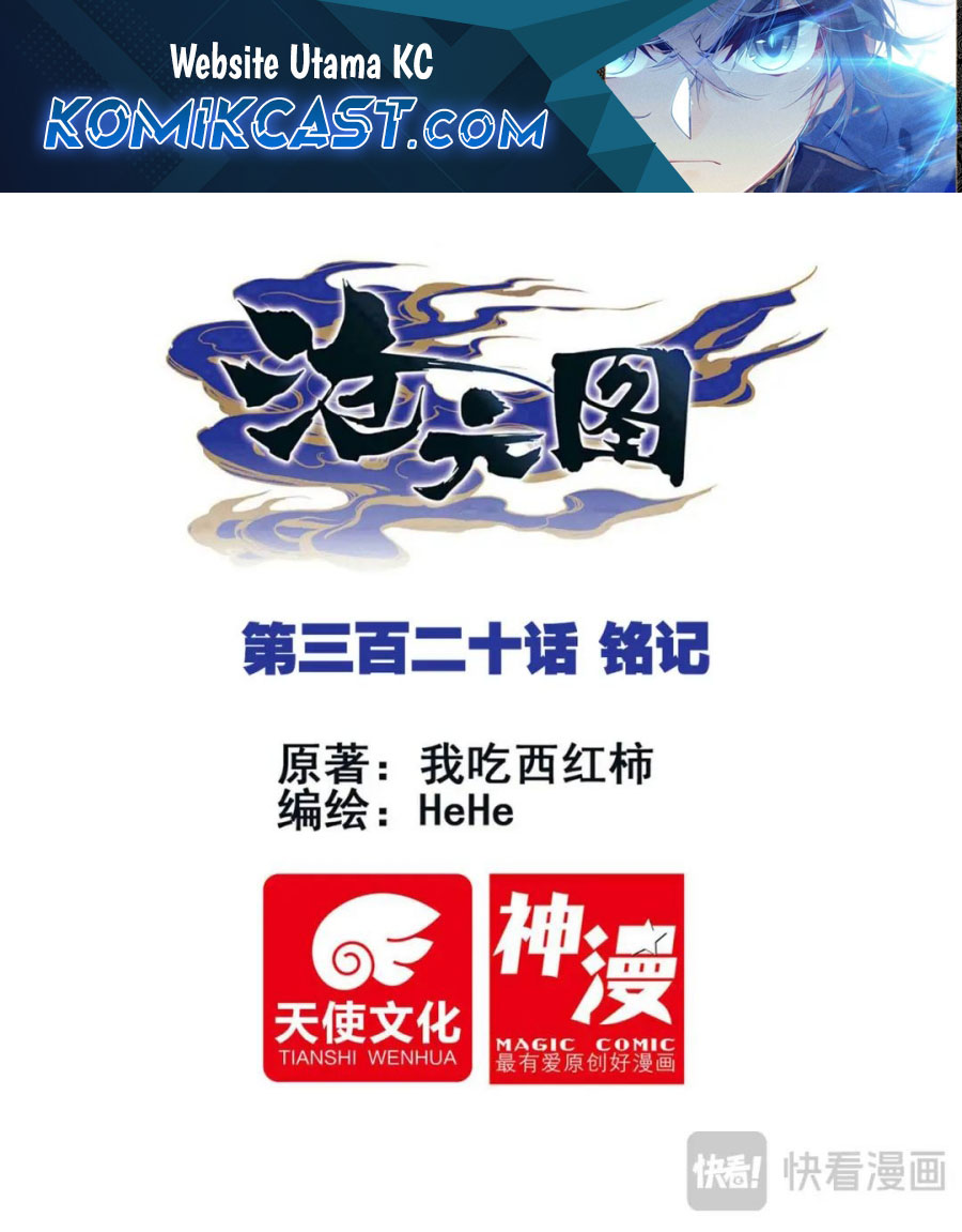 cang-yuantu - Chapter: 320