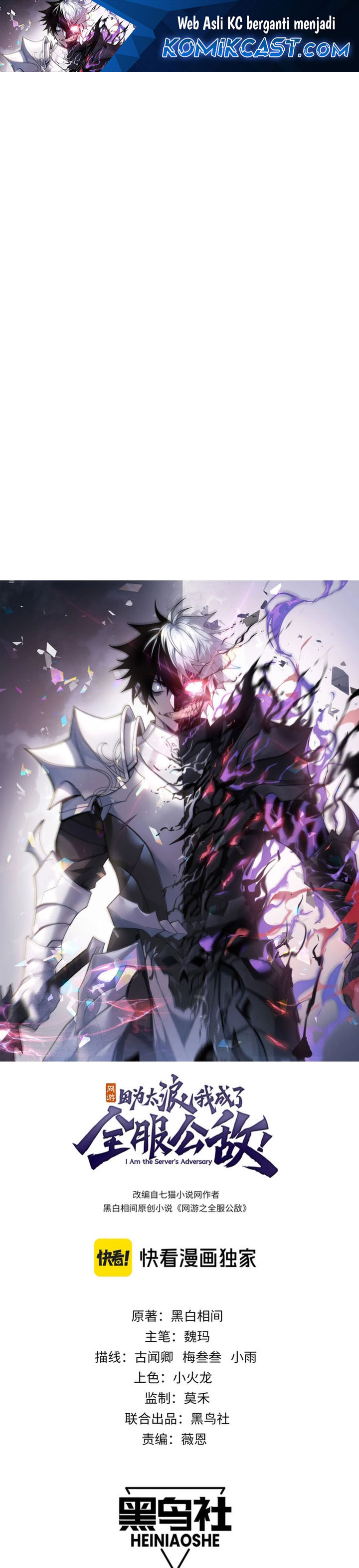 i-became-the-games-biggest-villain - Chapter: 115