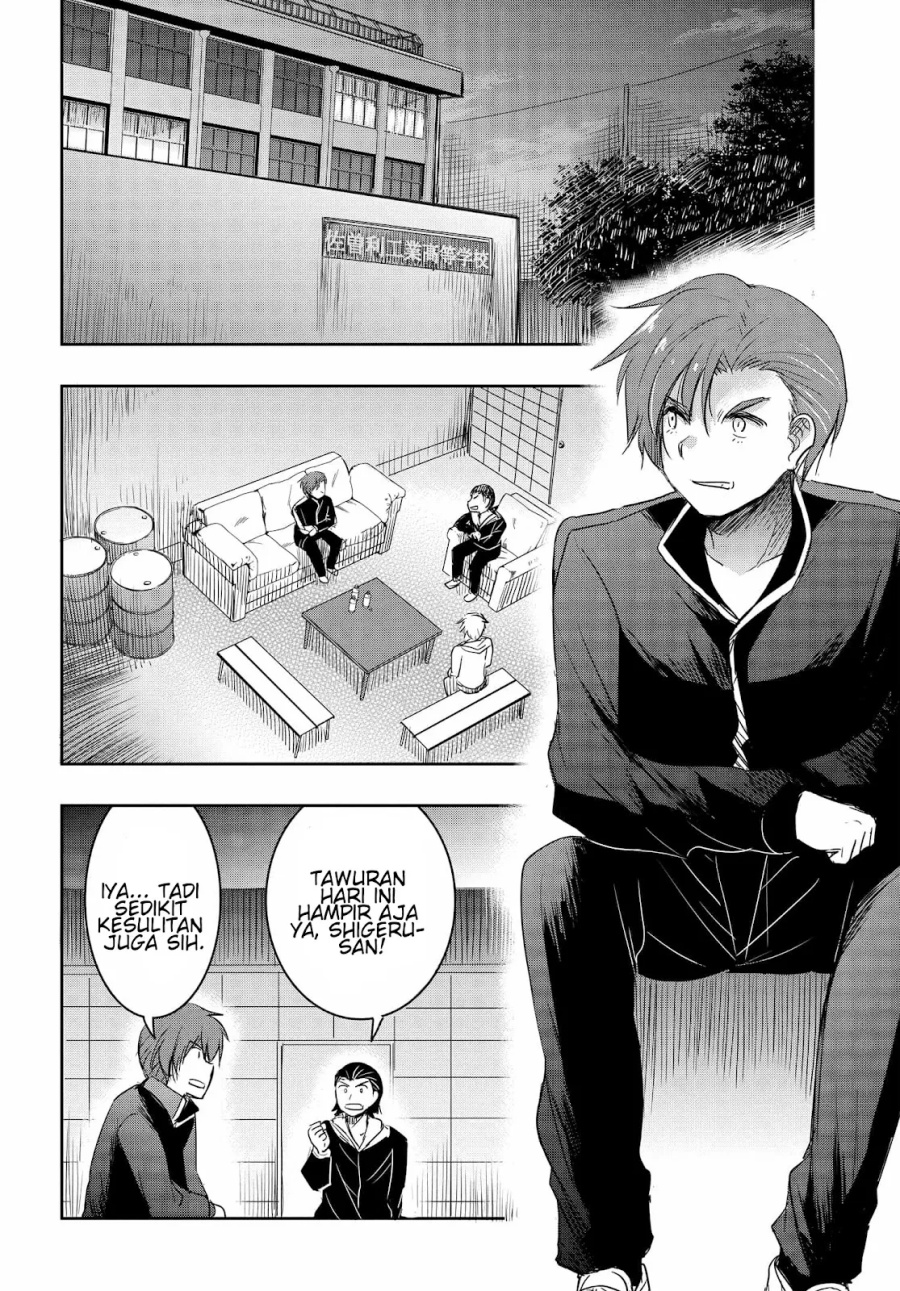 watashi-yori-tsuyoi-otoko-to-kekkon-shitaino - Chapter: 17