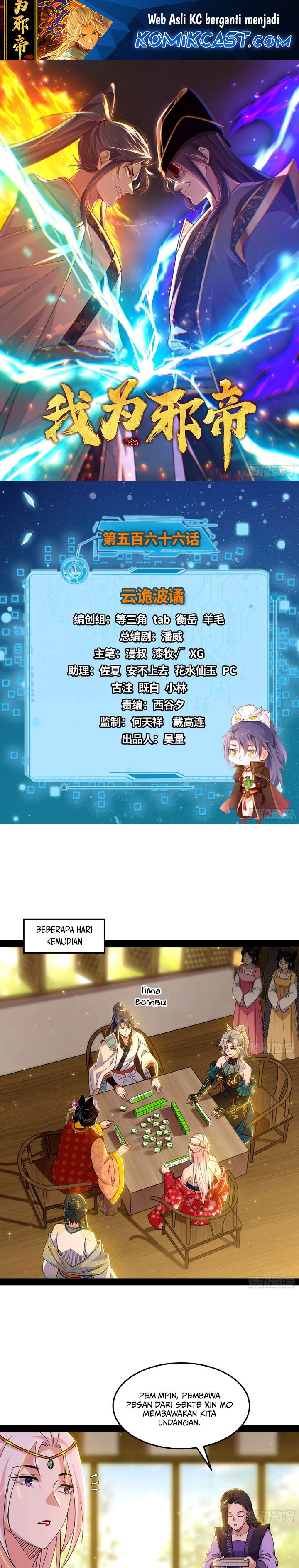 im-an-evil-god - Chapter: 566