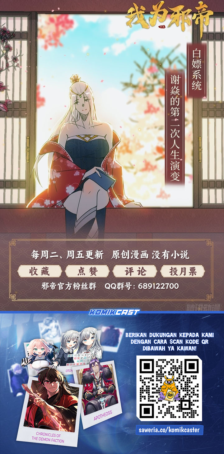 im-an-evil-god - Chapter: 566