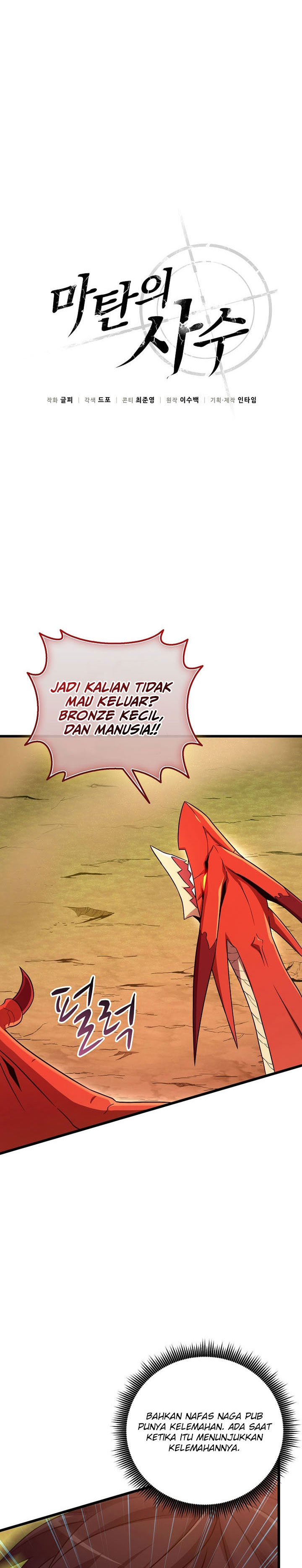 arcane-sniper - Chapter: 186