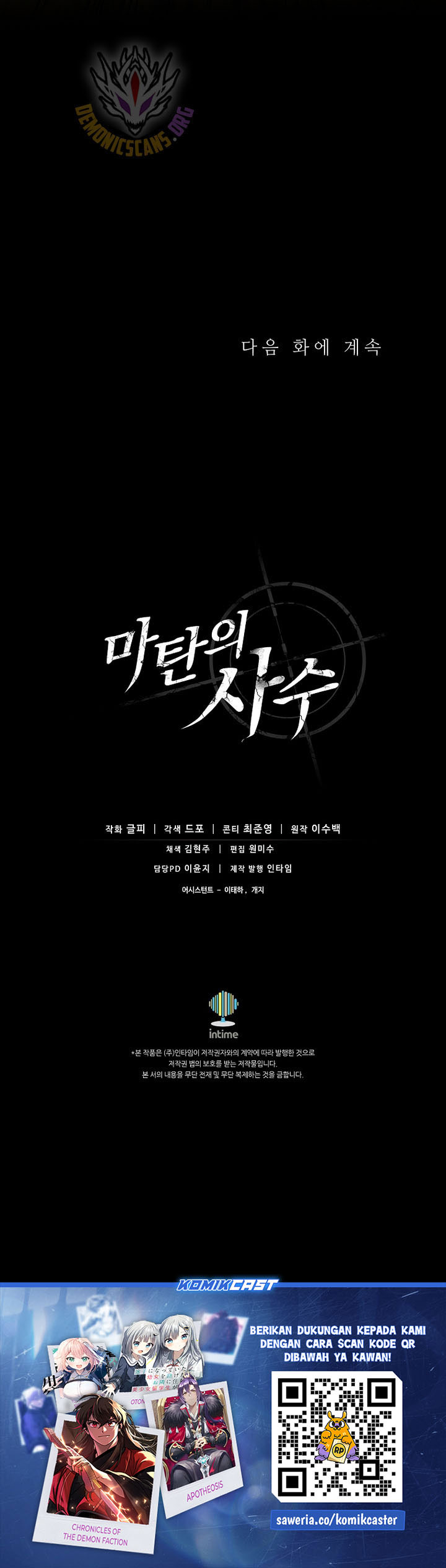arcane-sniper - Chapter: 186