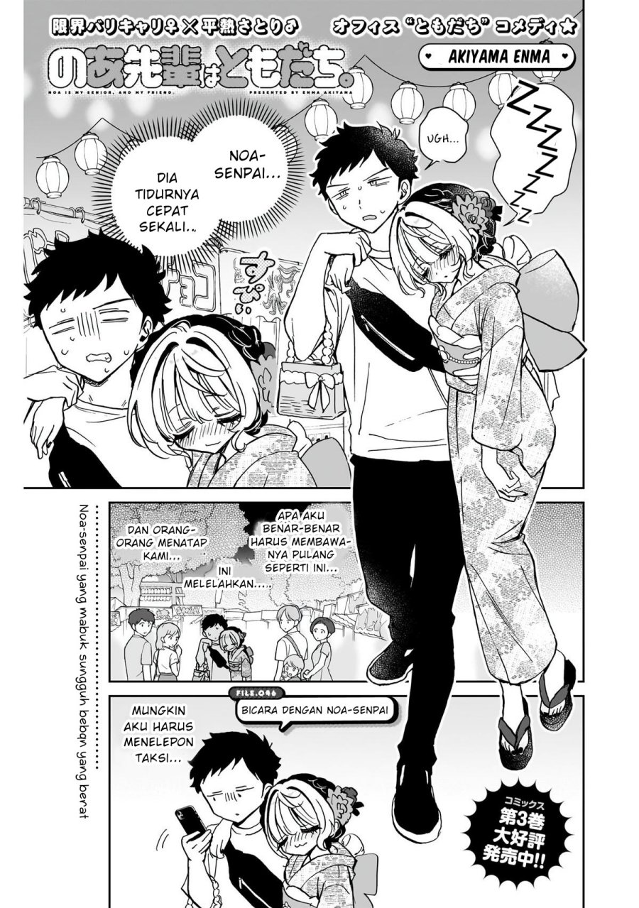 noa-senpai-wa-tomodachi - Chapter: 46